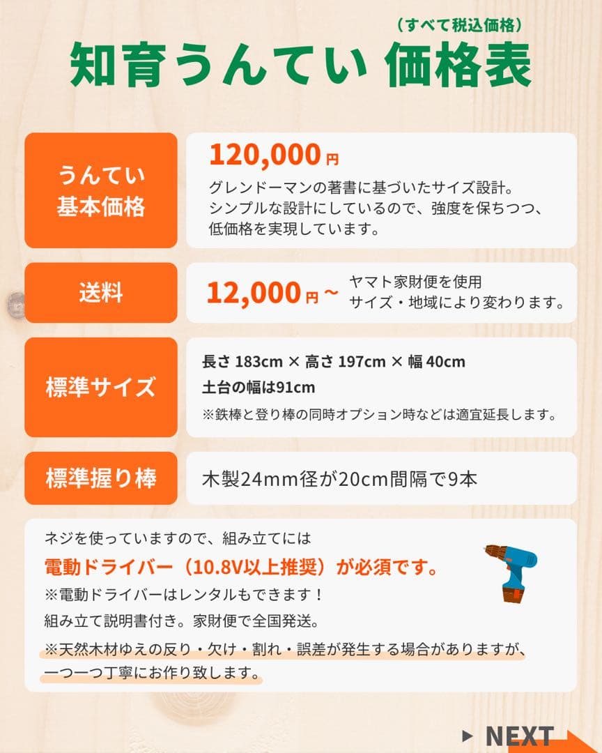 うんてい　室内うんてい　室内遊具　アリサラのうんてい屋さん