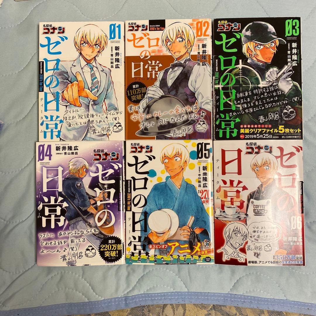 名探偵コナン特別編集コミック　長野県警セレクション　全34冊セット販売