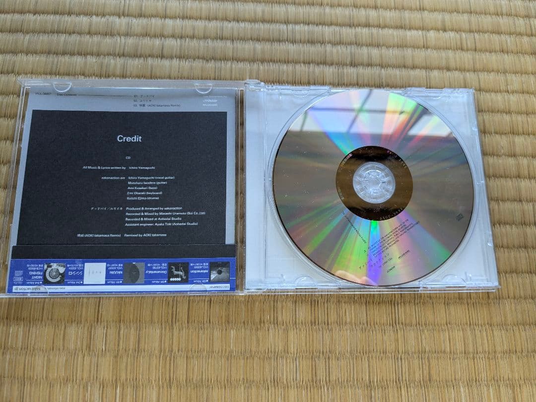 サカナクション CDセット