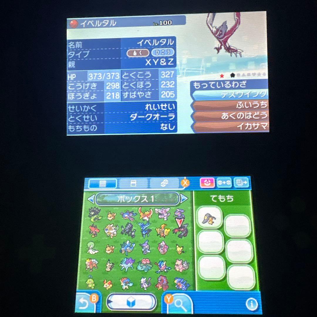 O*A様 配布ポケモン多数所持 ポケットモンスタームーン