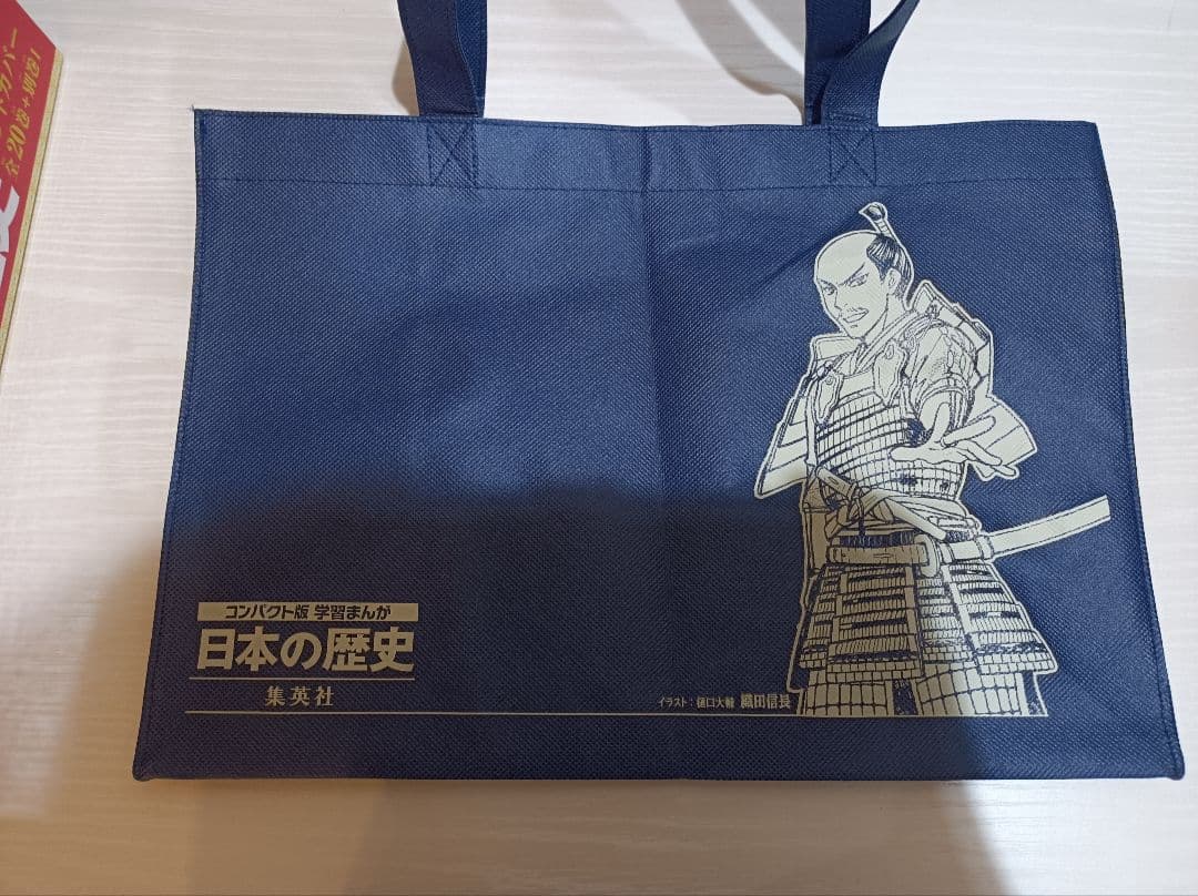 集英社コンパクト版学習まんが　日本の歴史　全巻セット　特典付き