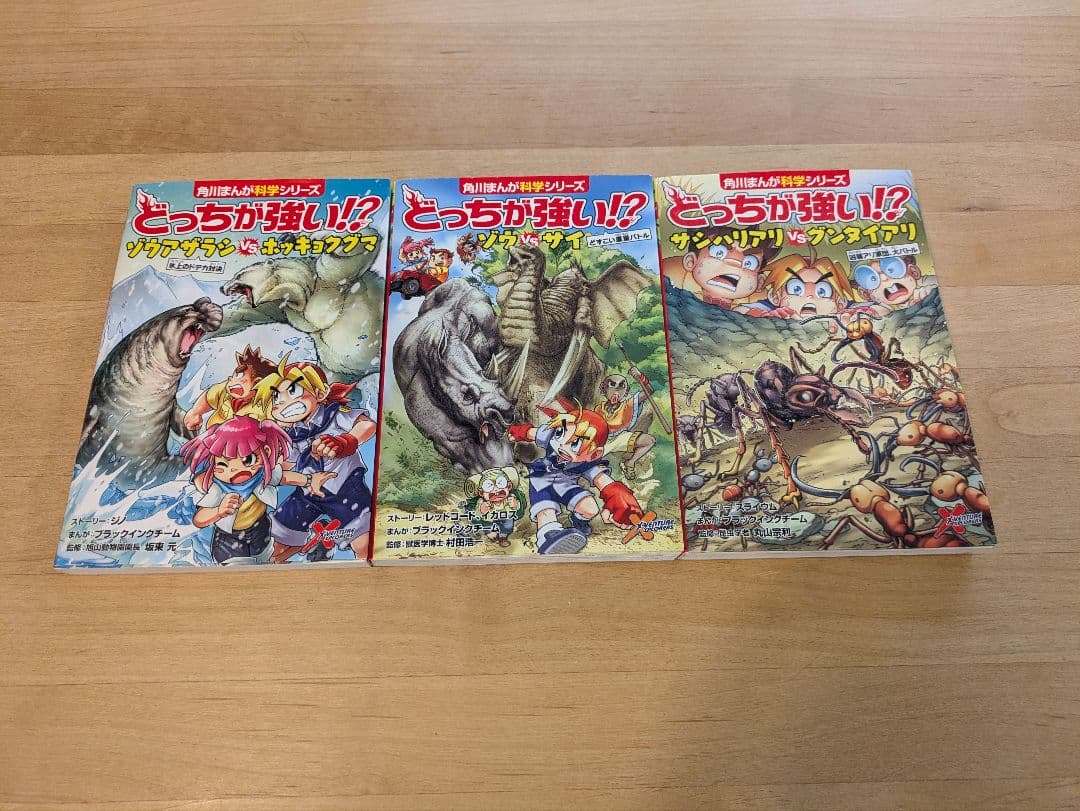 どっちが強い！？　シリーズ 24巻セット