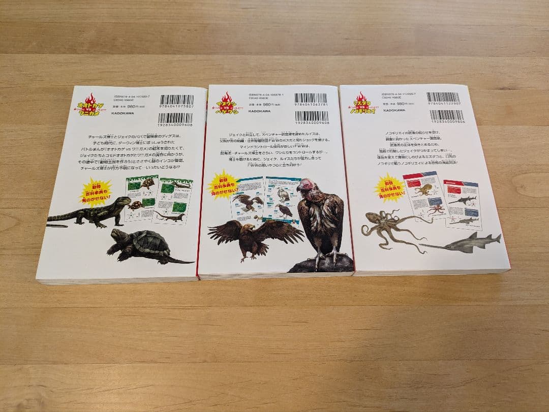 どっちが強い！？　シリーズ 24巻セット