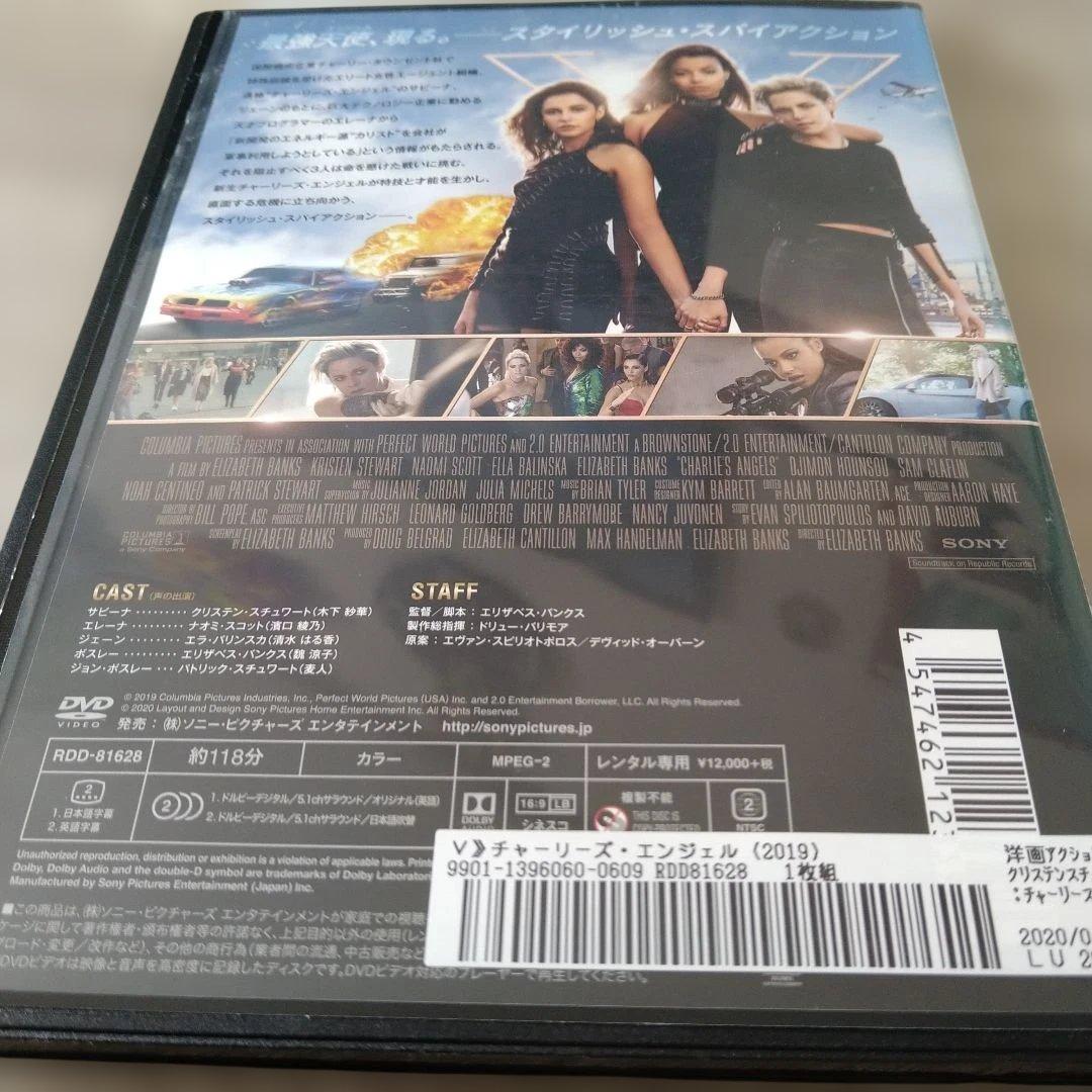 CHARLIES ANGELS (2019)DVDジャケットケース付き