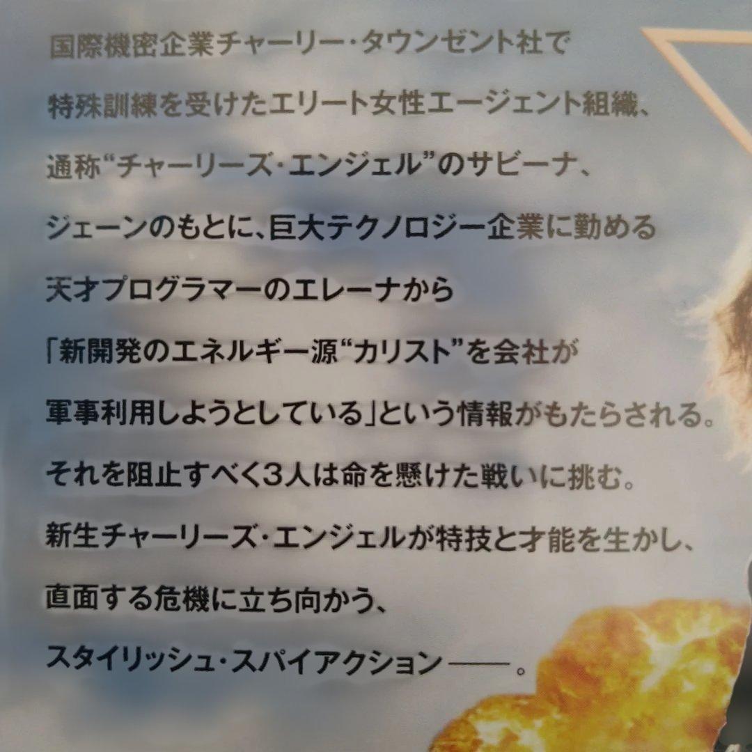 CHARLIES ANGELS (2019)DVDジャケットケース付き