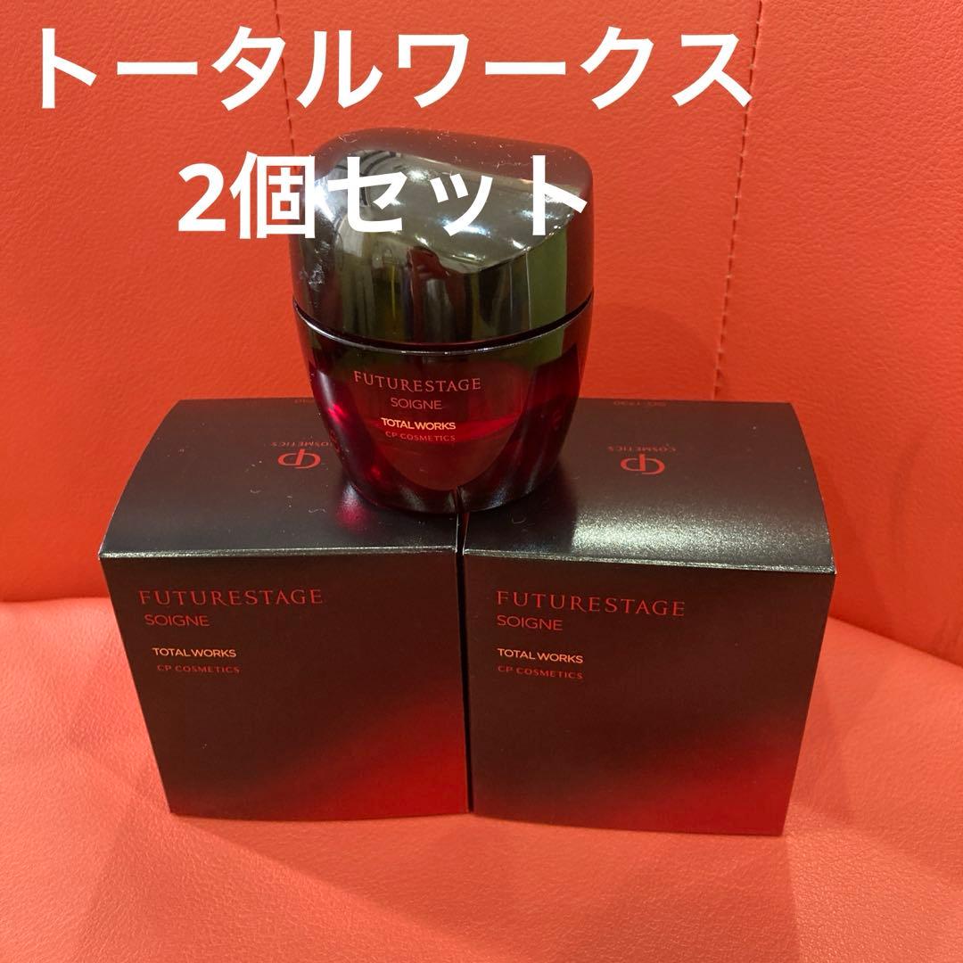 トータルワークス 2個セット