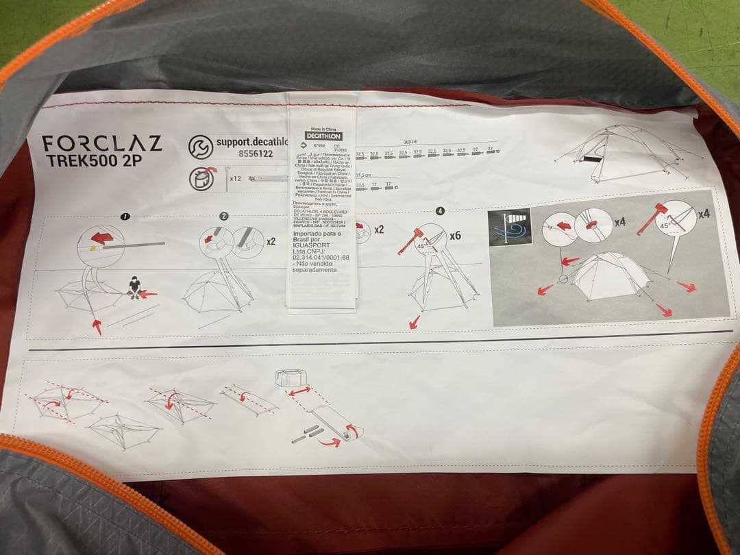 デカトロン フォレクラ トレック 500 新品・未使用品