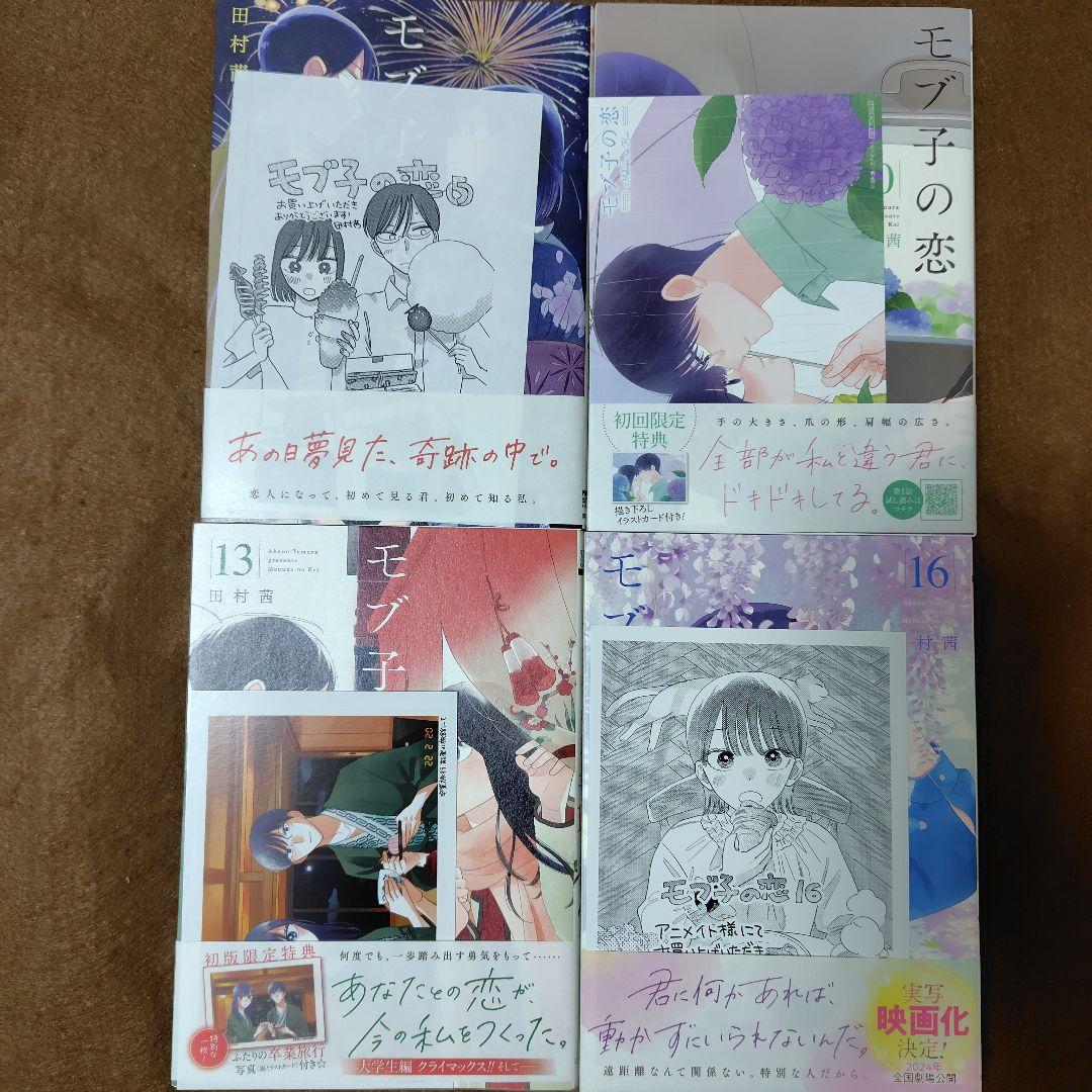 モブ子の恋 1〜24巻(23巻なし)