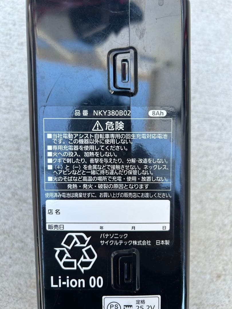 510 電動アシスト自転車 26インチ BE-ENDS643R