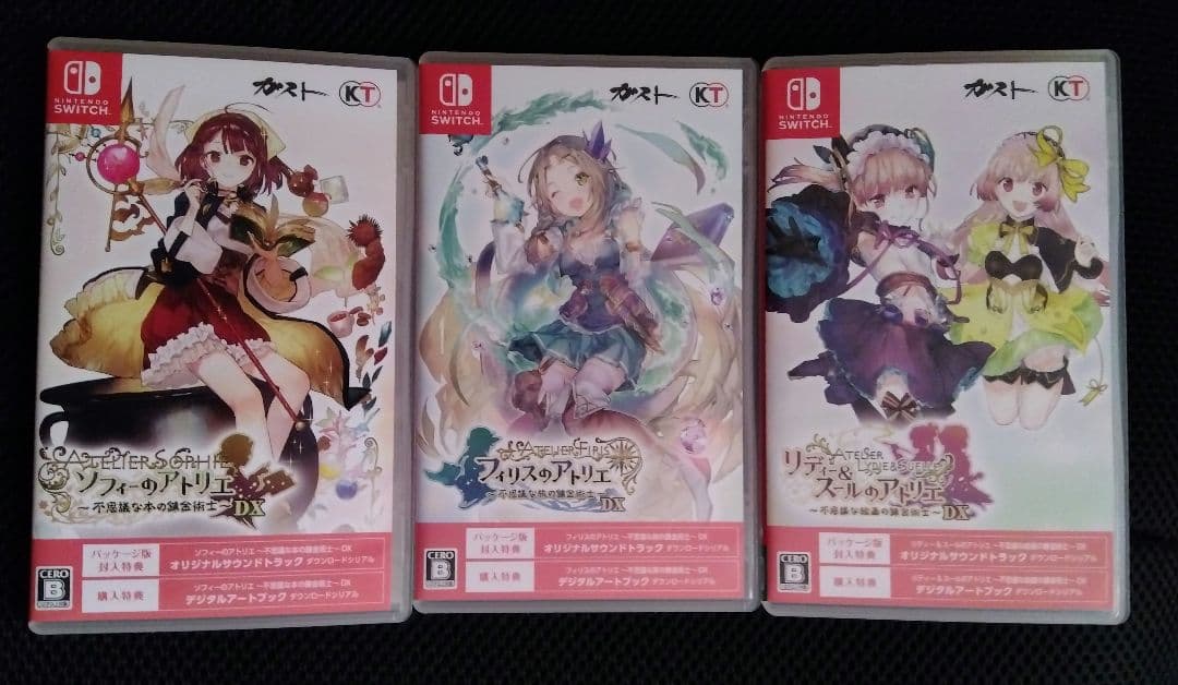 アトリエシリーズ