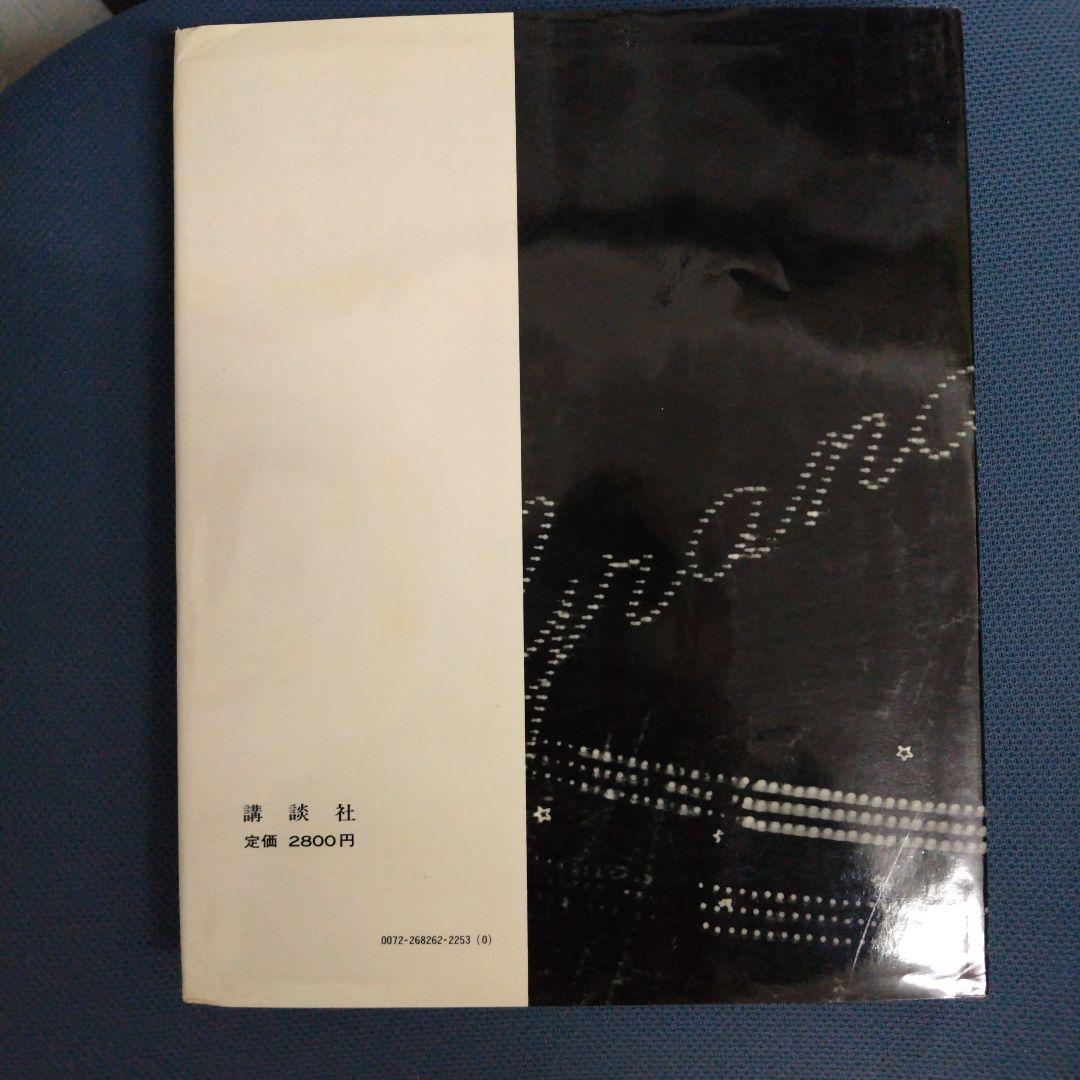 想い出の銀座 師岡宏次 写真集