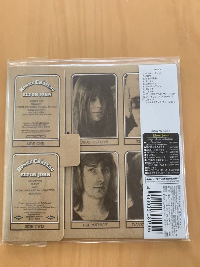 エルトン•ジョン/初期名盤紙ジャケット7タイトルセット 美品