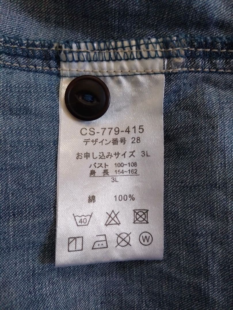 Sunny clouds　サニークラウズ　ジージャンピース　3L