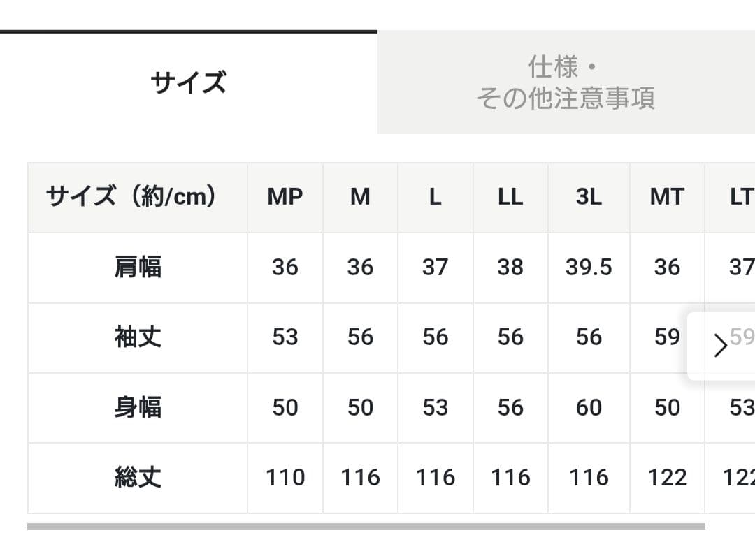 Sunny clouds　サニークラウズ　ジージャンピース　3L