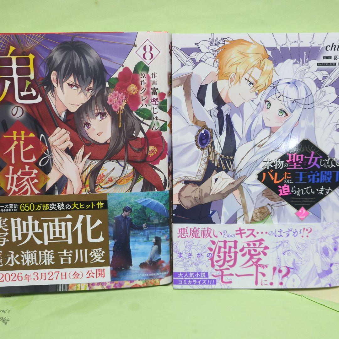 kitty@プロフィール必読♡ コミック ①