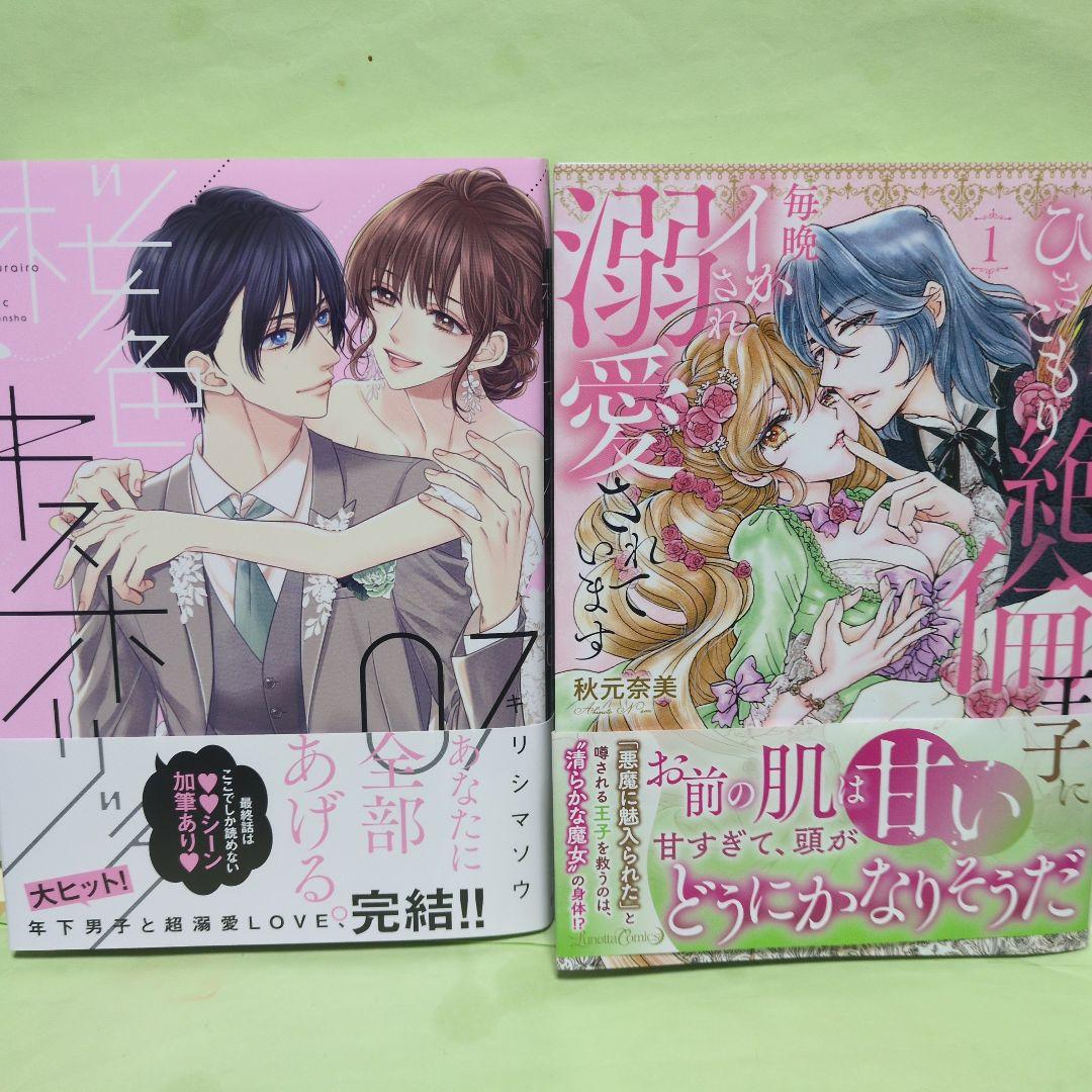 kitty@プロフィール必読♡ コミック ①