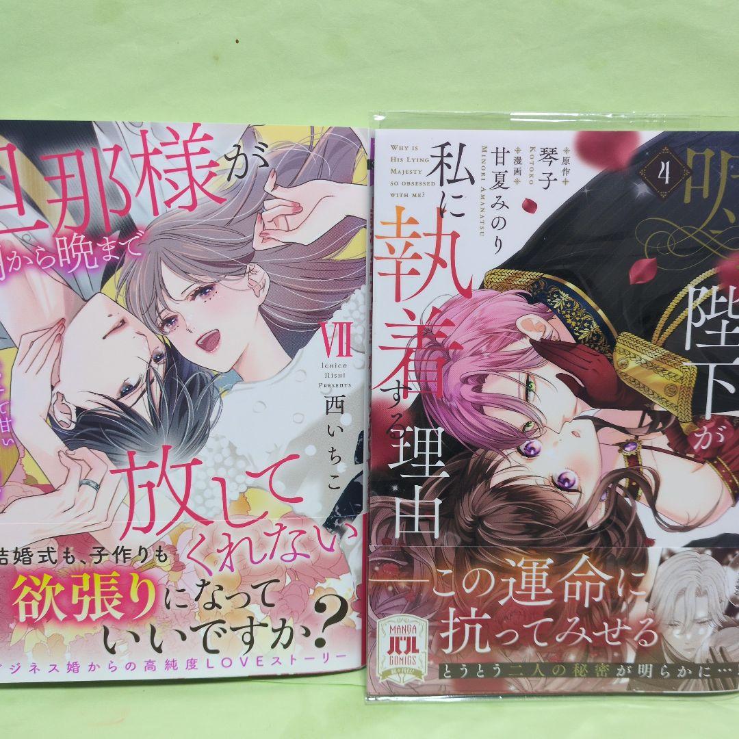 kitty@プロフィール必読♡ コミック ①