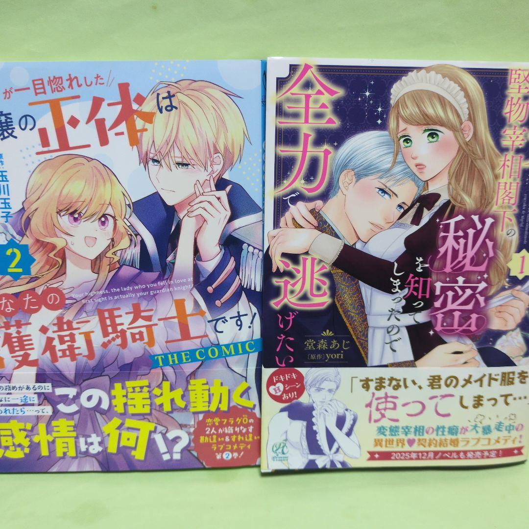 kitty@プロフィール必読♡ コミック ①