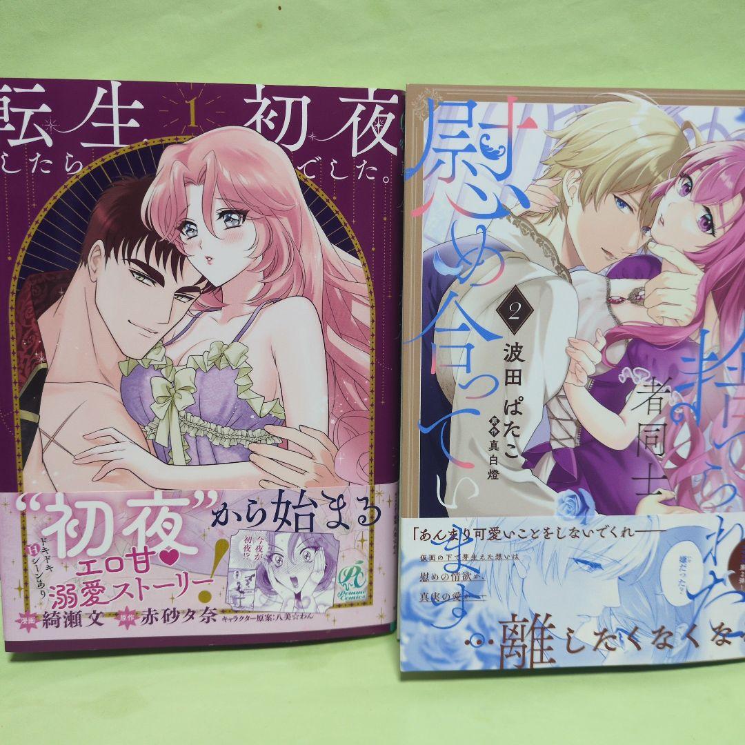 kitty@プロフィール必読♡ コミック ①