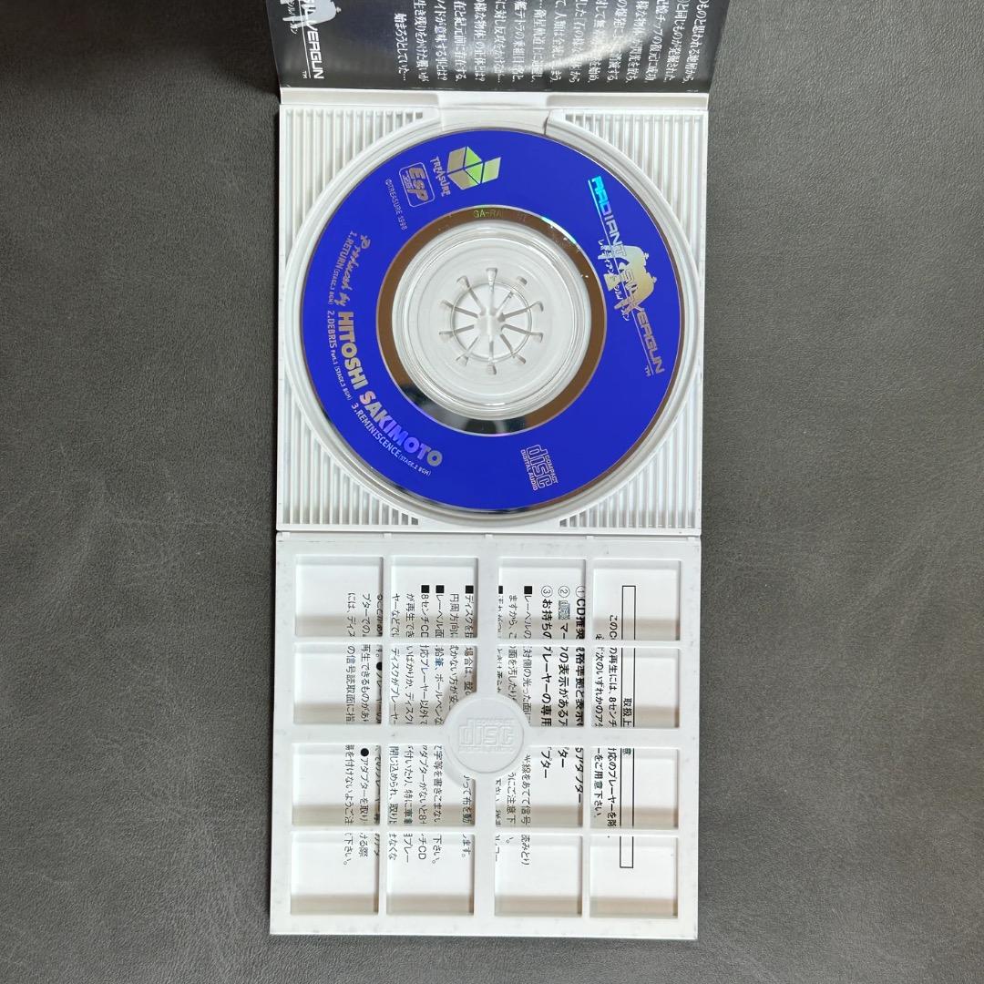 レイディアントシルバーガン サウンドトラック SEGA TREASURE 崎元仁