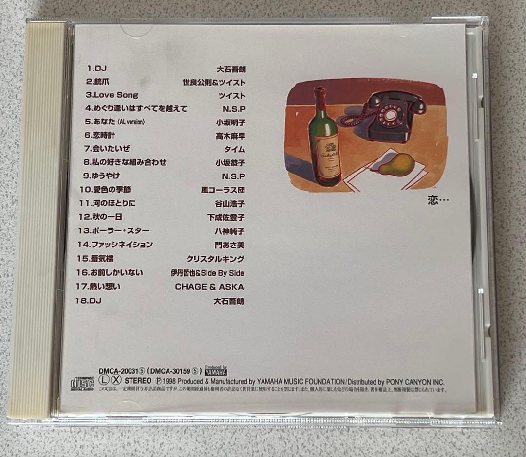 COCKY POP コッキーポップの歌 大石吾郎とともに 10CD【通販限定版】