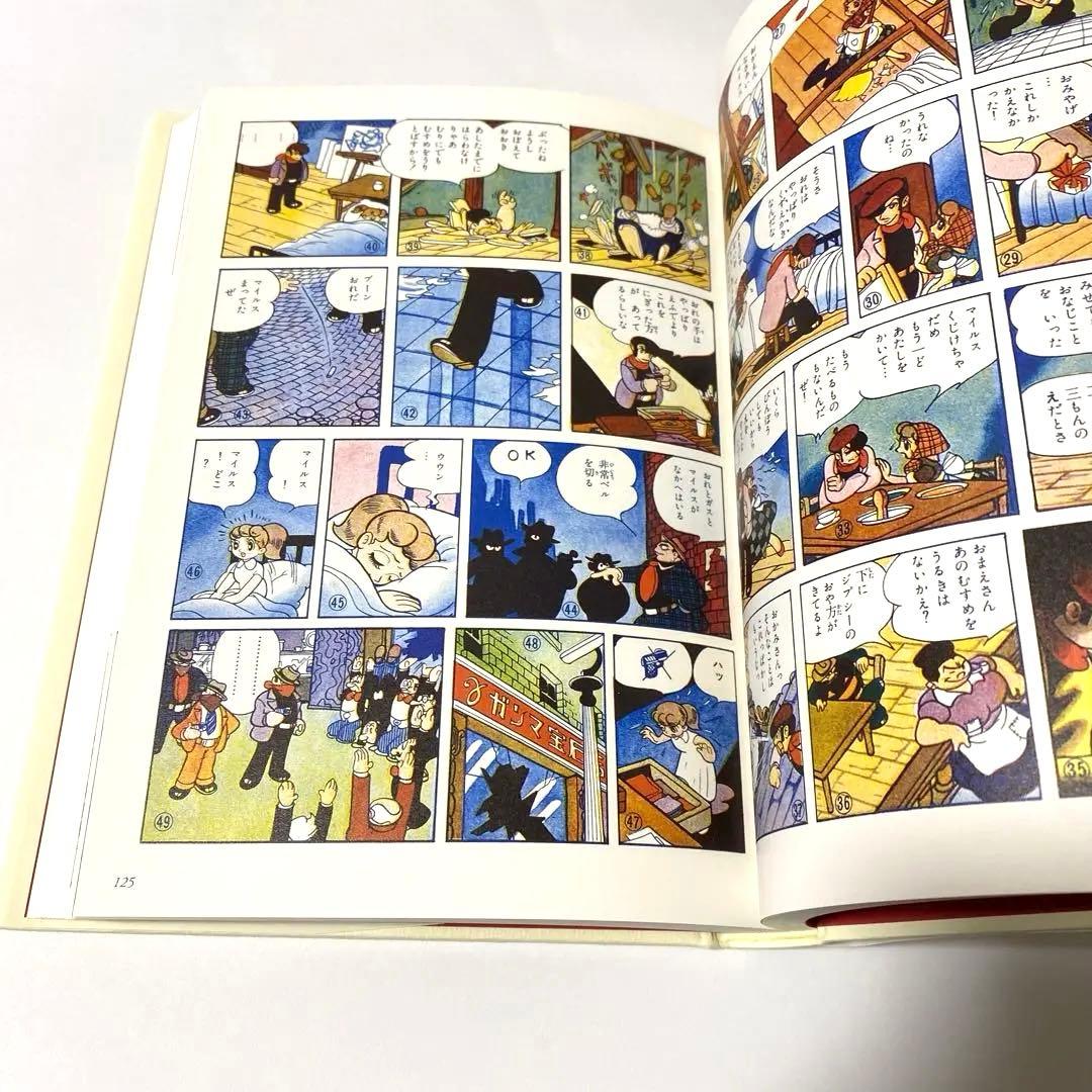 限定3000部 手塚治虫カラー秘蔵作品集