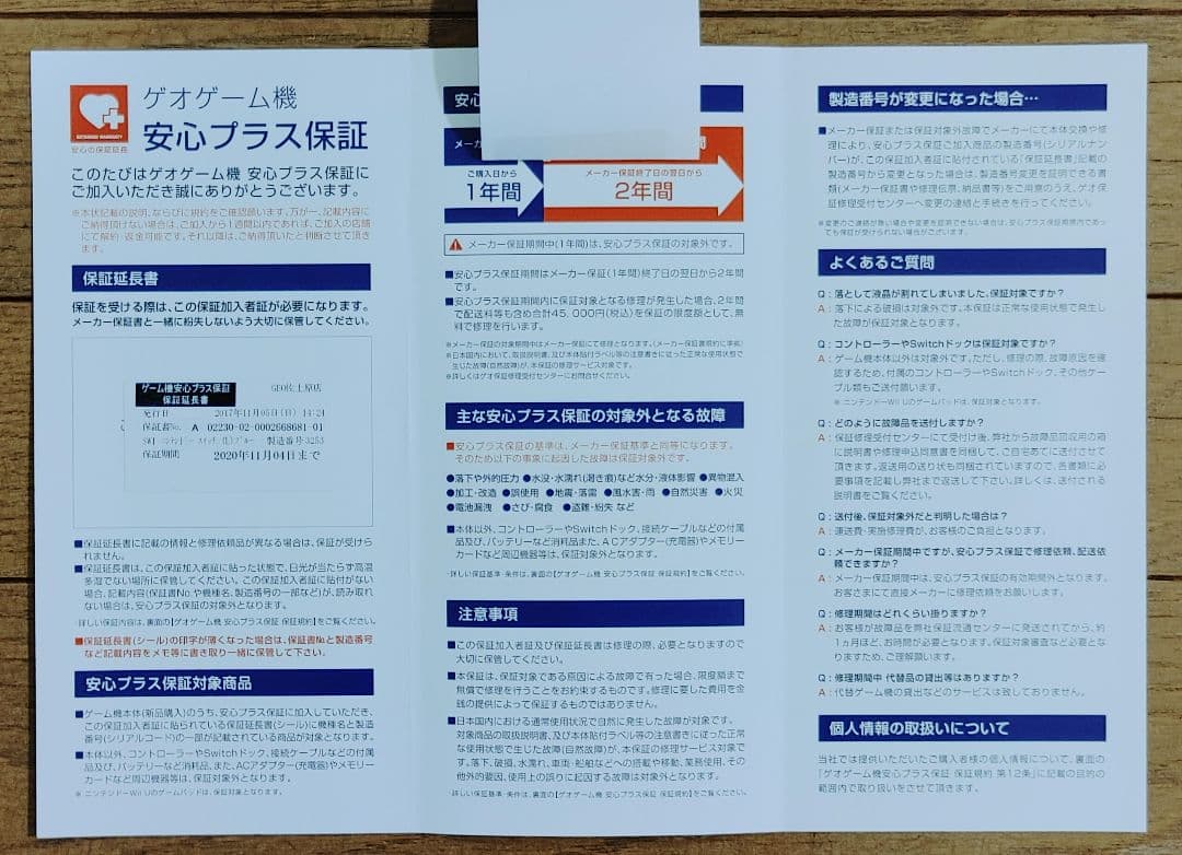 ニンテンドースイッチNintendoSwitch本体ネオンブルー/ネオンレッド