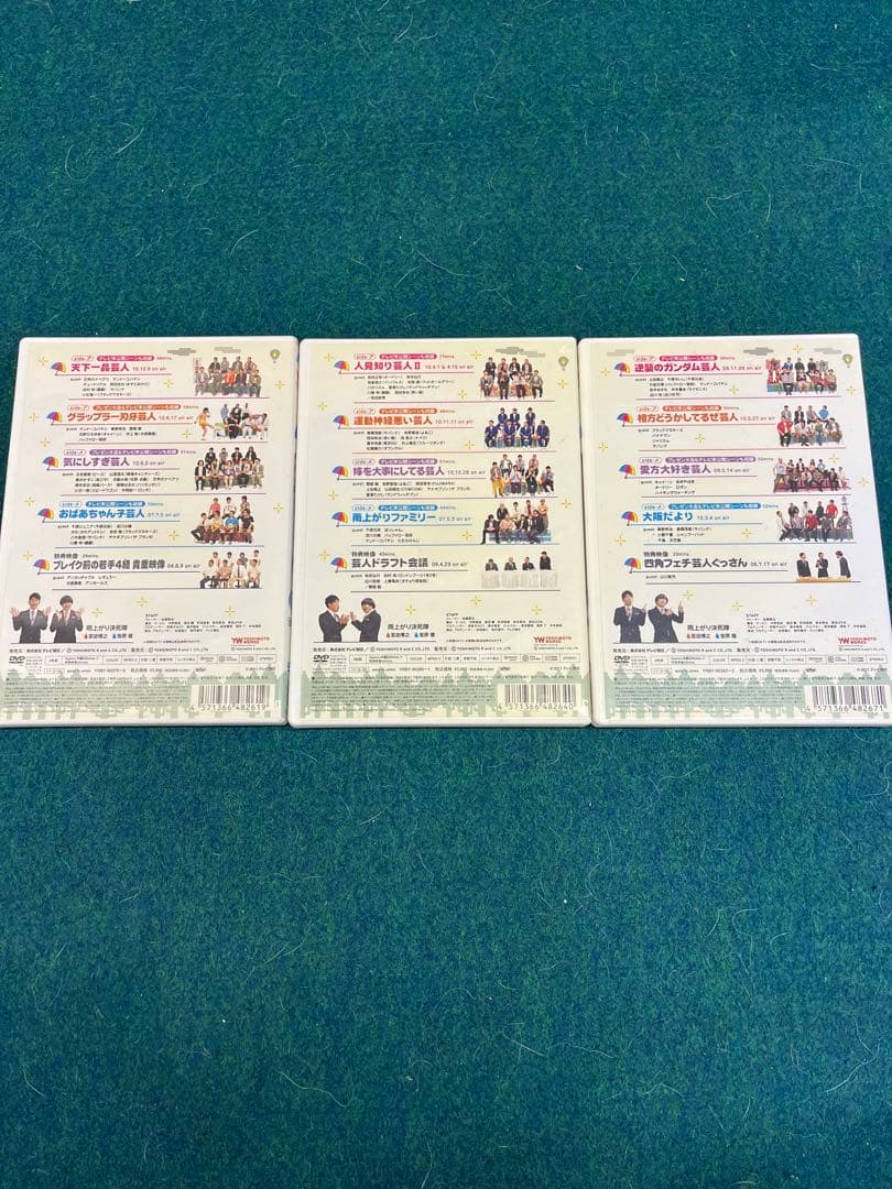 アメトーーク　DVD 15巻セット