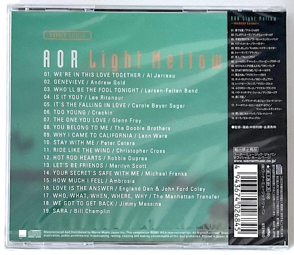 新品未開封 廃盤 AOR LIGHT MELLOW WARNER EDITION
