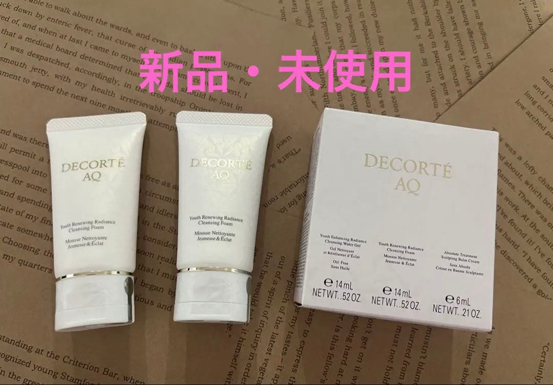 【nao】コスメデコルテ AQ ラディアンスエアリークリームウォッシュ他