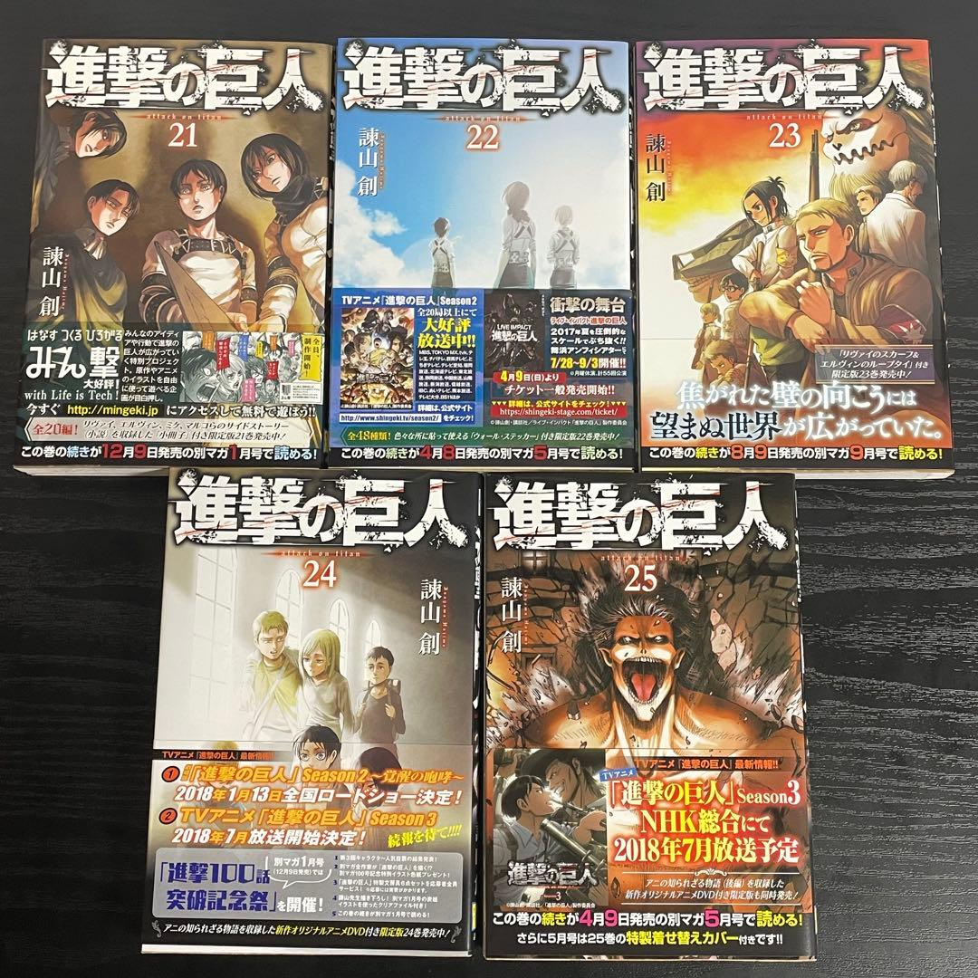 【美品】　進撃の巨人 1～34巻 全巻 セット 初版多数 帯付多数 諫山 創