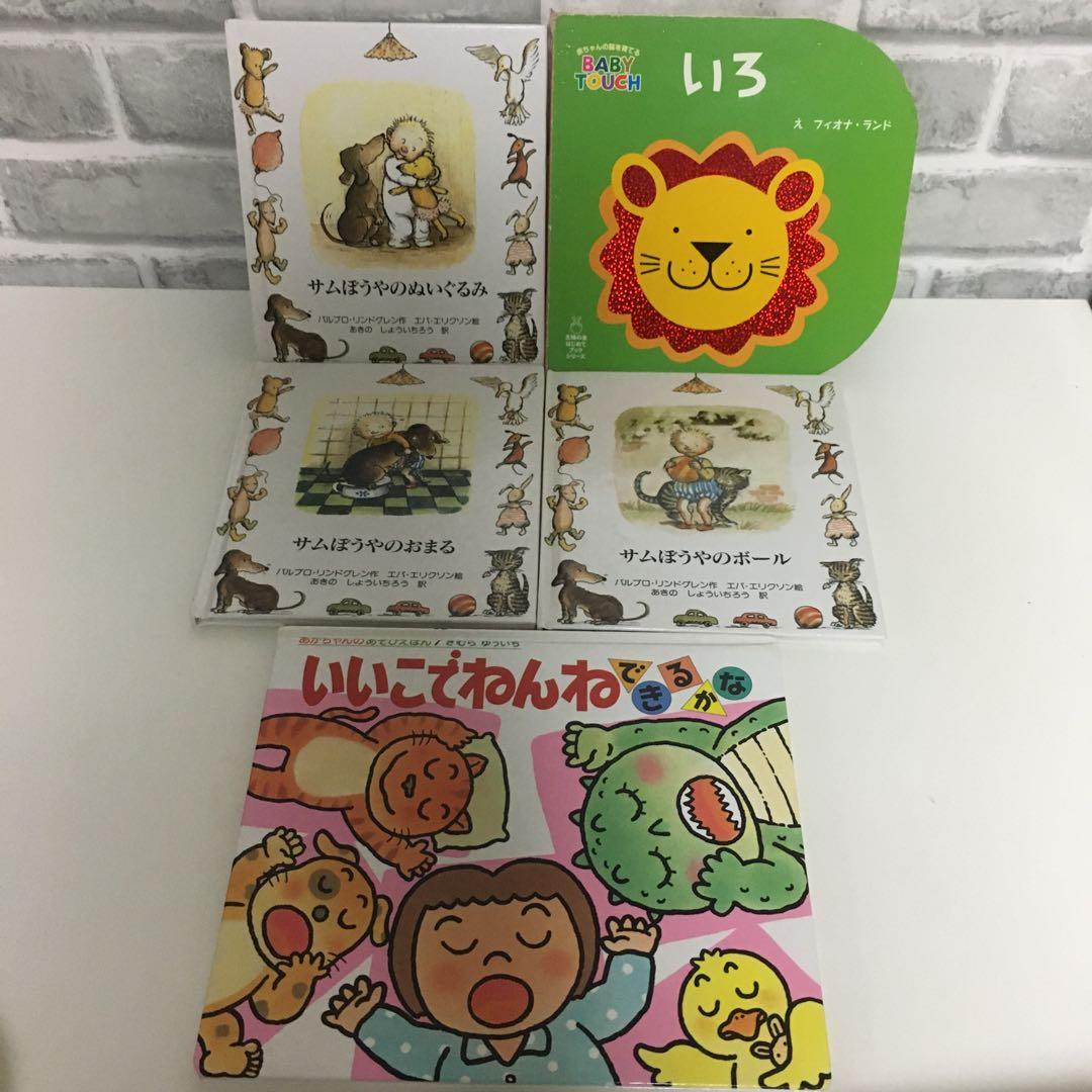 【34冊セット】絵本　まとめ売り　幼児　児童書　しかけ　ノンタン