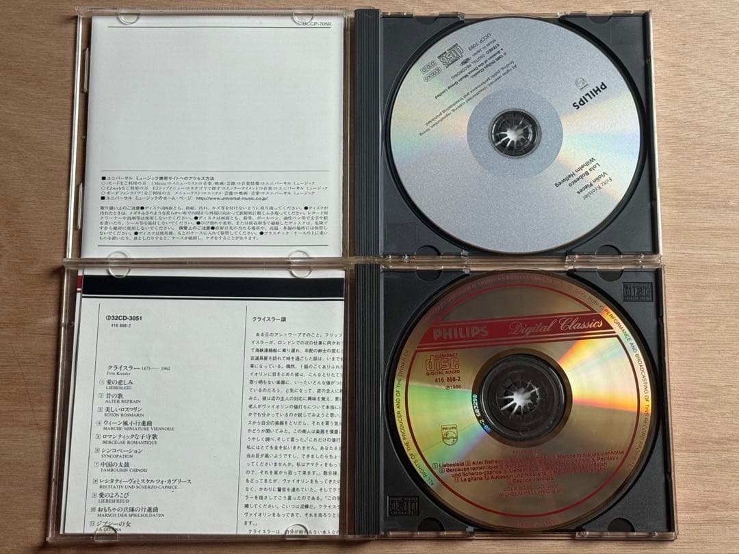 【希少】ロラ・ボベスコ クライスラー名曲集 2枚セット PHILIPS 廃盤