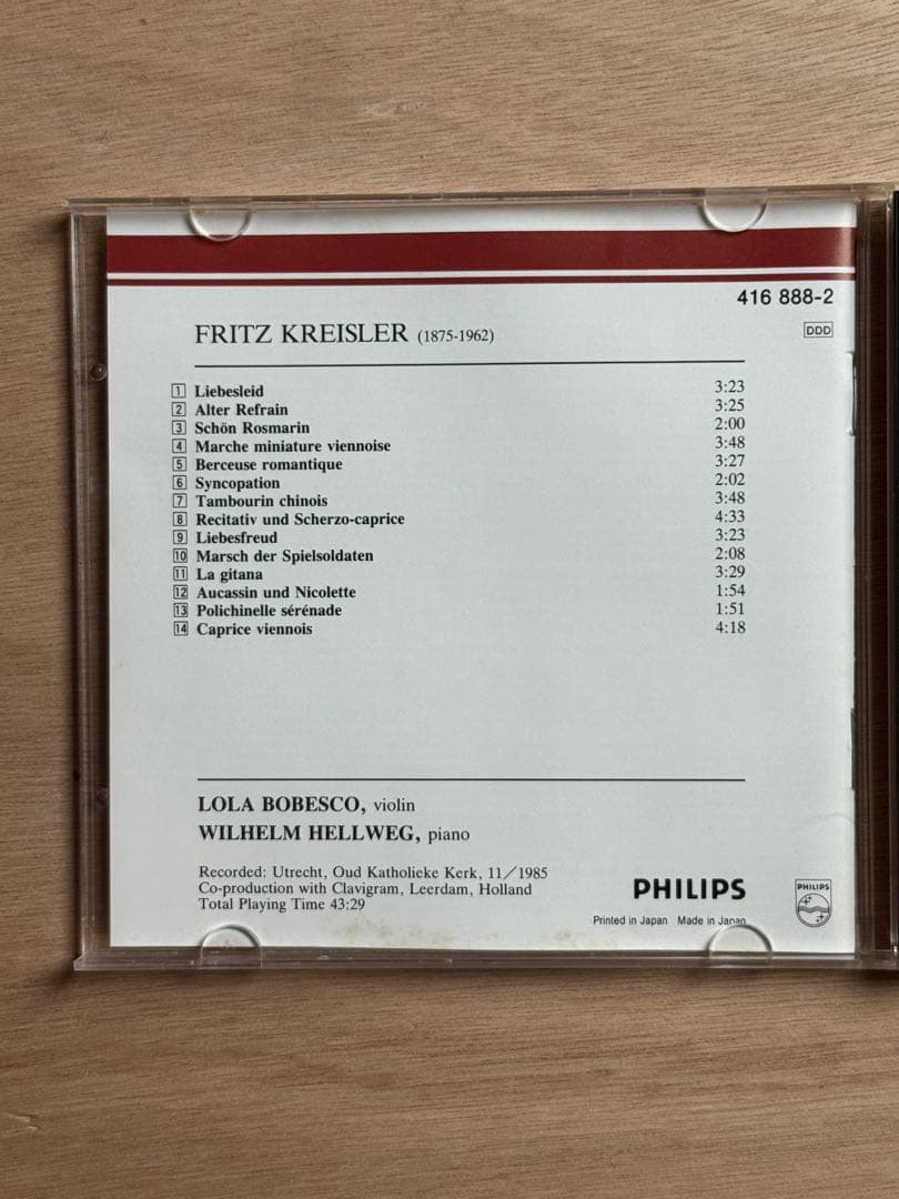 【希少】ロラ・ボベスコ クライスラー名曲集 2枚セット PHILIPS 廃盤