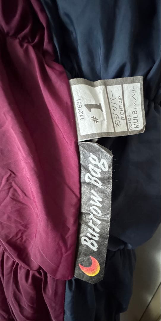 さ*ち様 モンベル Burrow Bag #1 寝袋