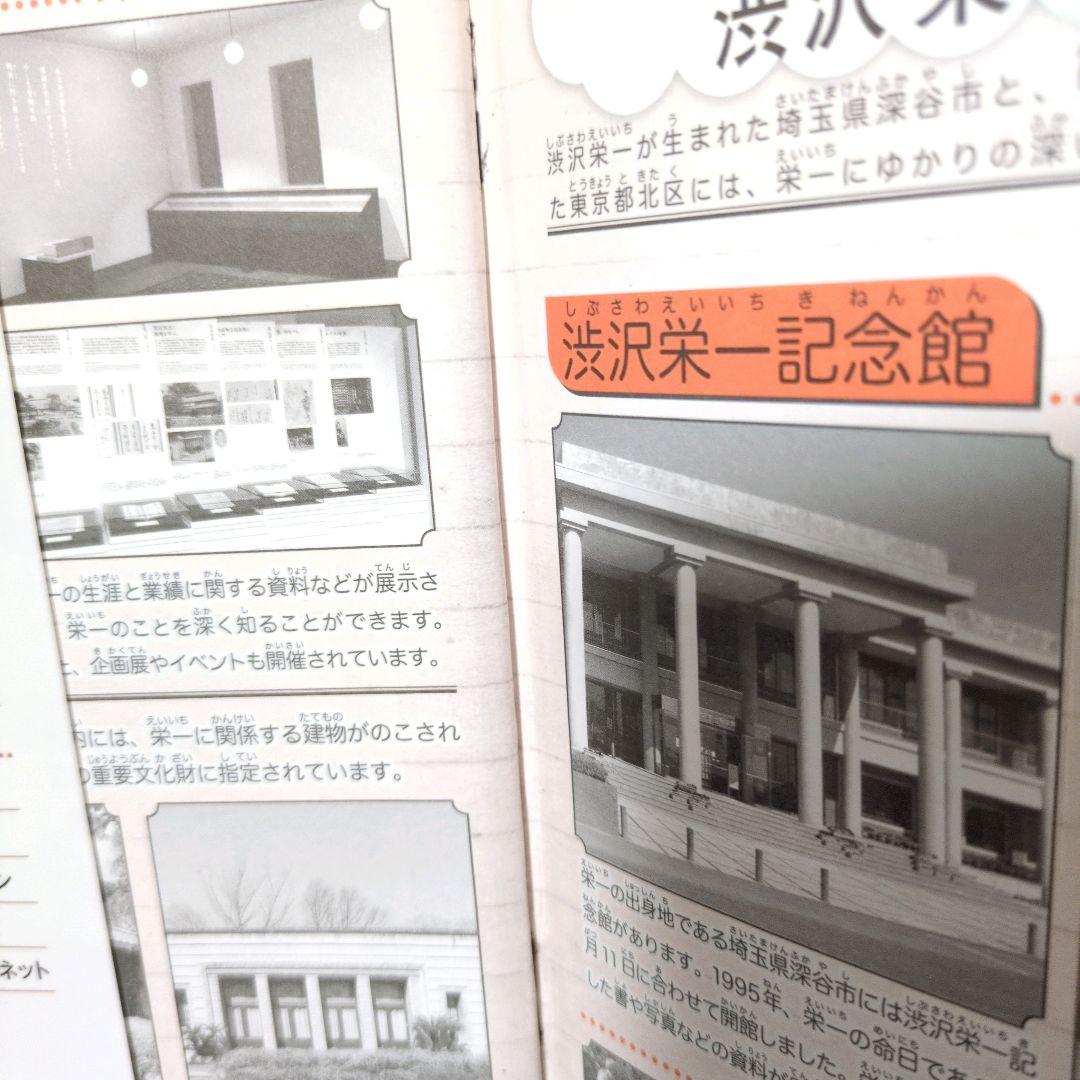 世界の伝記　 　16冊　集英社　小学生のうちに知っておきたい偉人　学習漫画