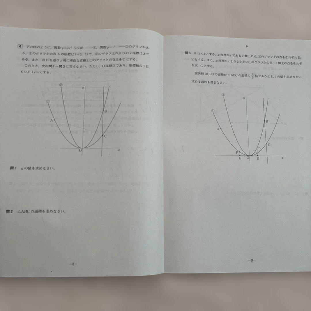 学力推移調査 ベネッセ 2024年度 中3 第1回 第2回 第3回 中高一貫校用