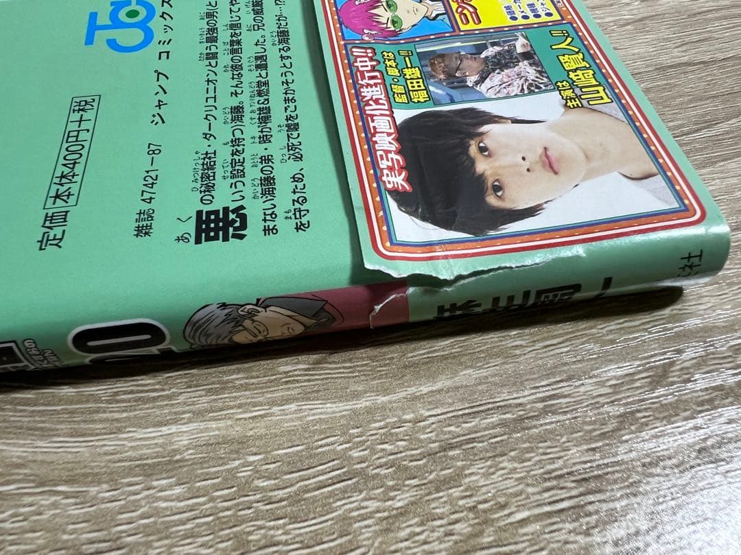 斉木楠雄のΨ難　1〜26巻　全巻セット