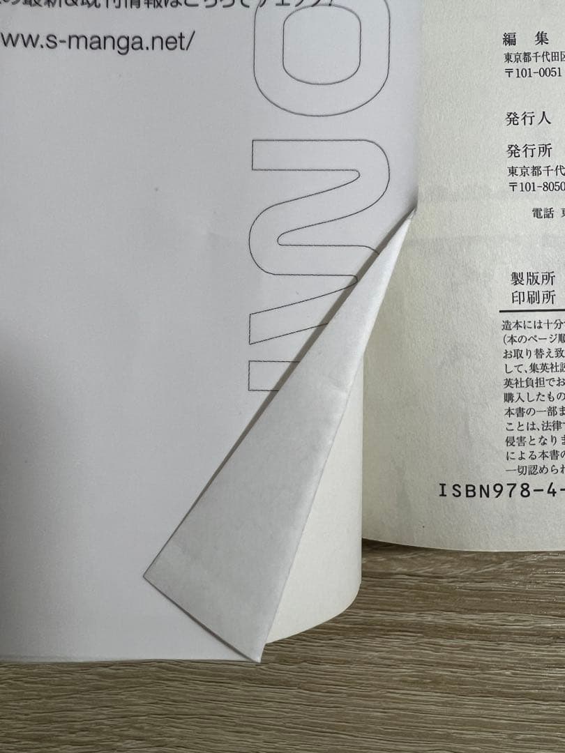 斉木楠雄のΨ難　1〜26巻　全巻セット