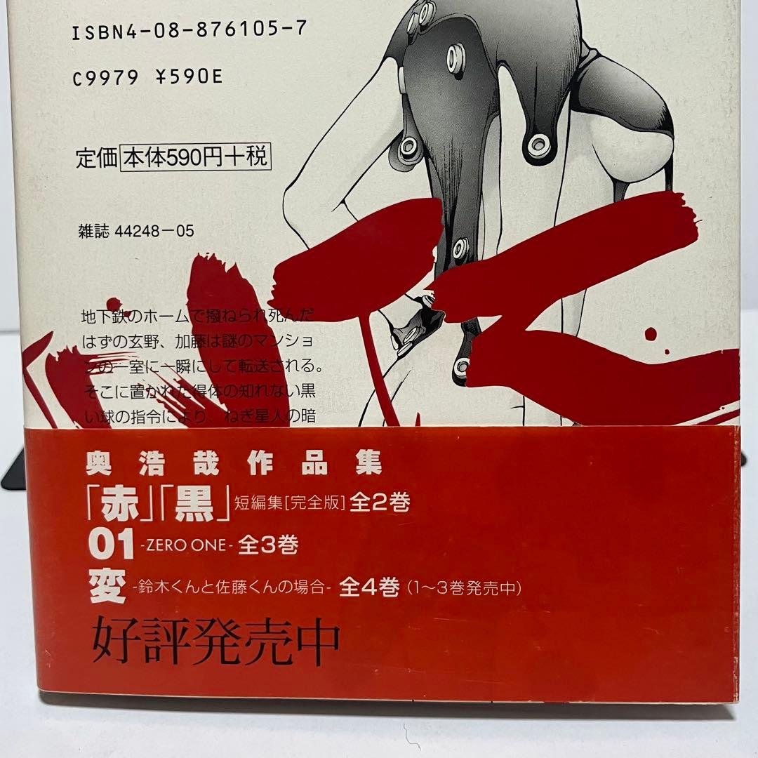 帯付き1巻初版 GANTZ 第1刷 2000年12月16日 ガンツ 奥浩哉