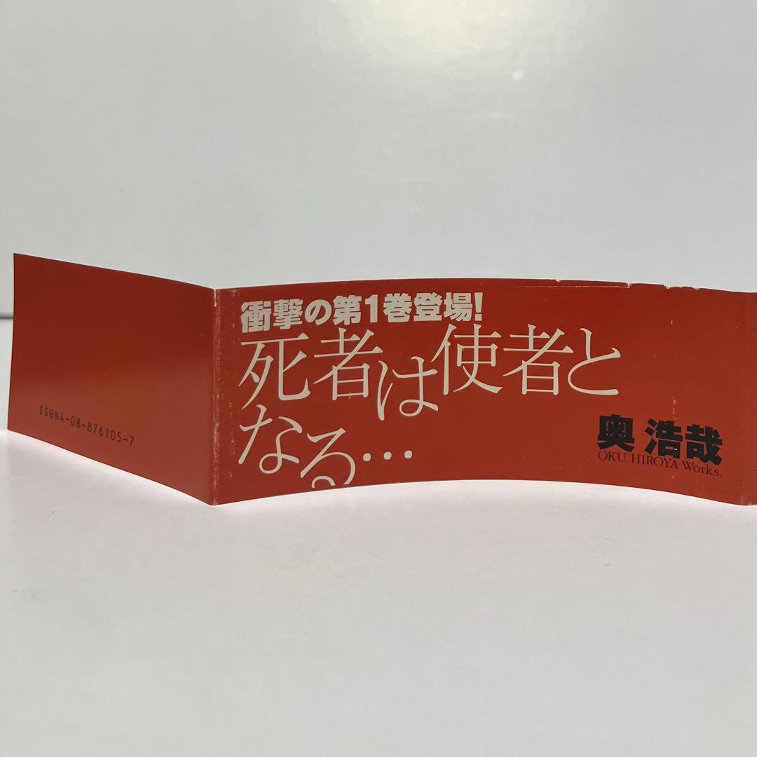 帯付き1巻初版 GANTZ 第1刷 2000年12月16日 ガンツ 奥浩哉