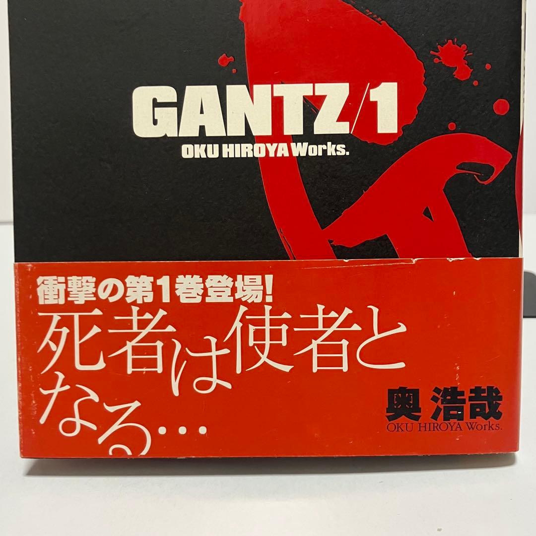 帯付き1巻初版 GANTZ 第1刷 2000年12月16日 ガンツ 奥浩哉