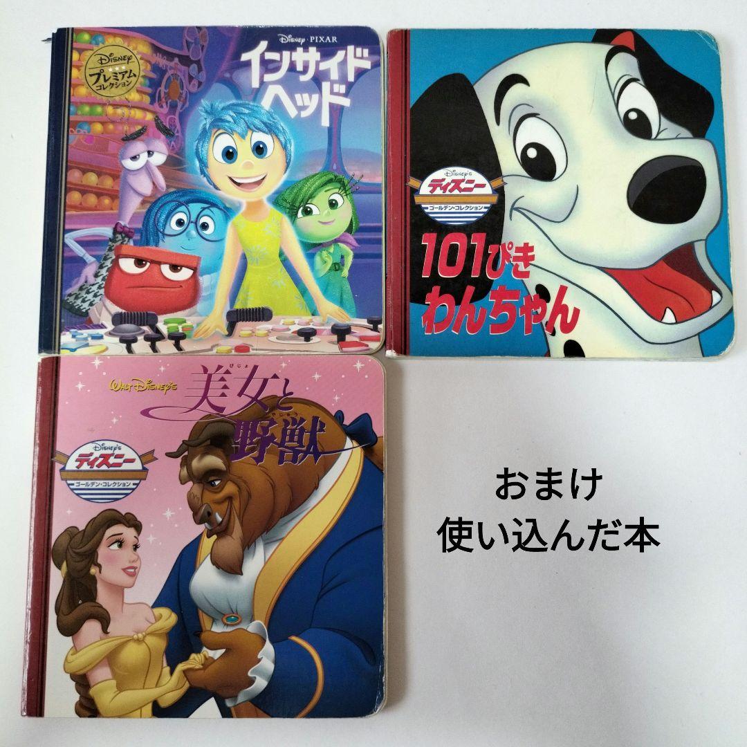 ディズニープレミアムコレクション　絵本まとめ売り　ゴールデンコレクション