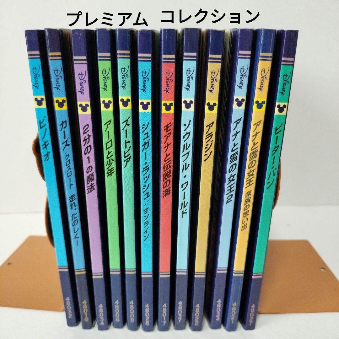 ディズニープレミアムコレクション　絵本まとめ売り　ゴールデンコレクション