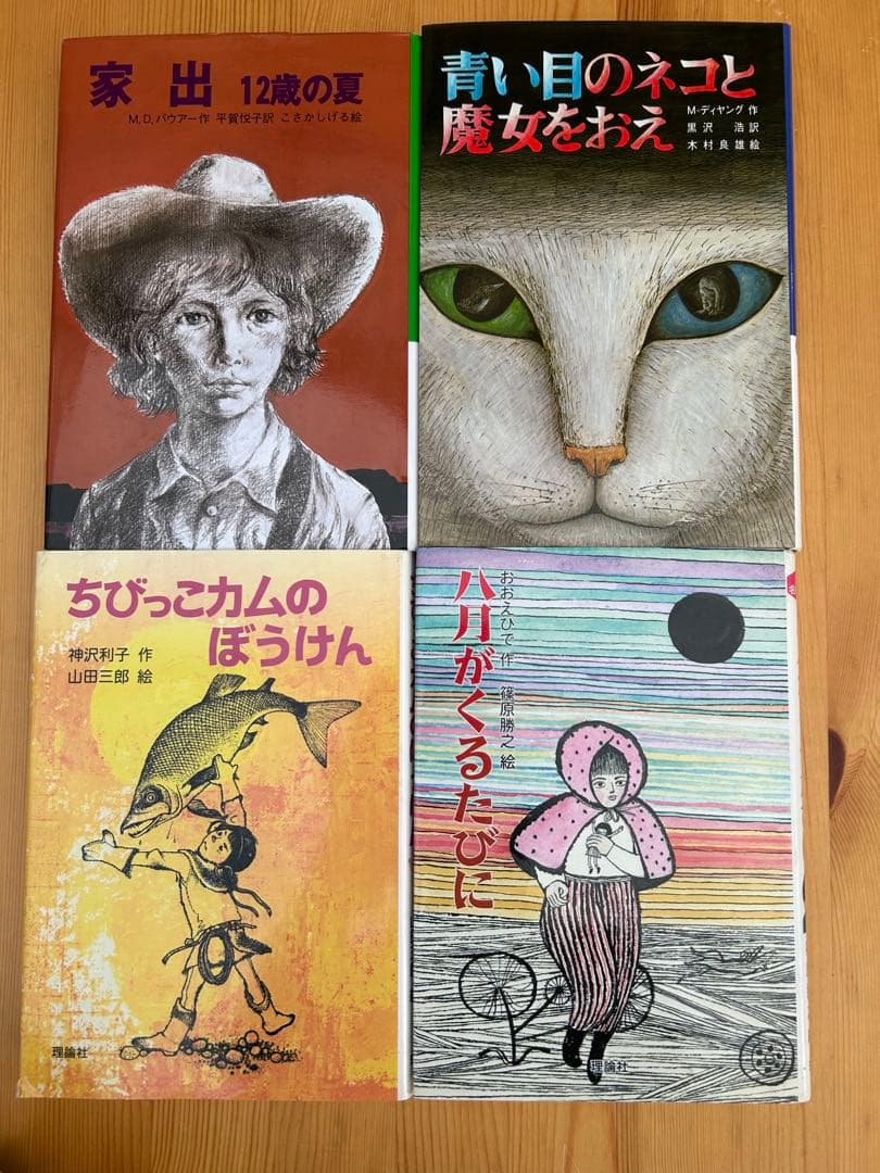 児童書　52冊　7999円！下げ下げ