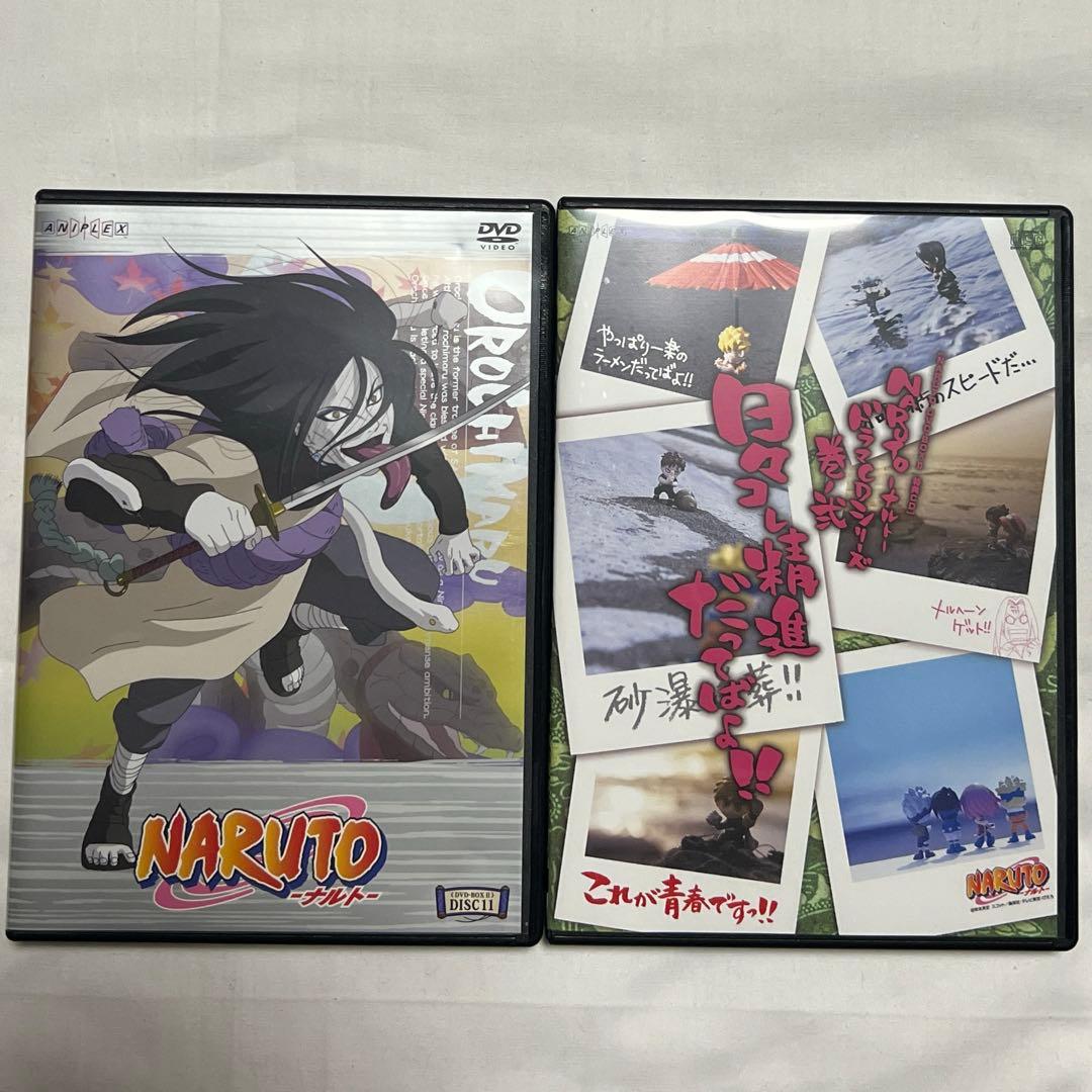 【完全生産限定版】NARUTO DVD-BOX II 「始動! 木ノ葉崩し」