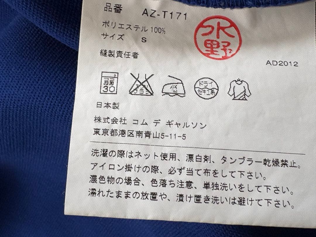 COMME des GARÇONS PLAY ジップパーカー S