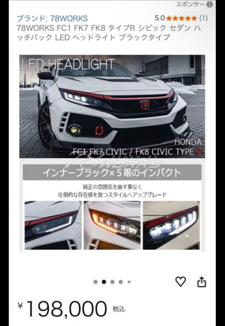 fk7 fk8 78works coplus ヘッドライト civic