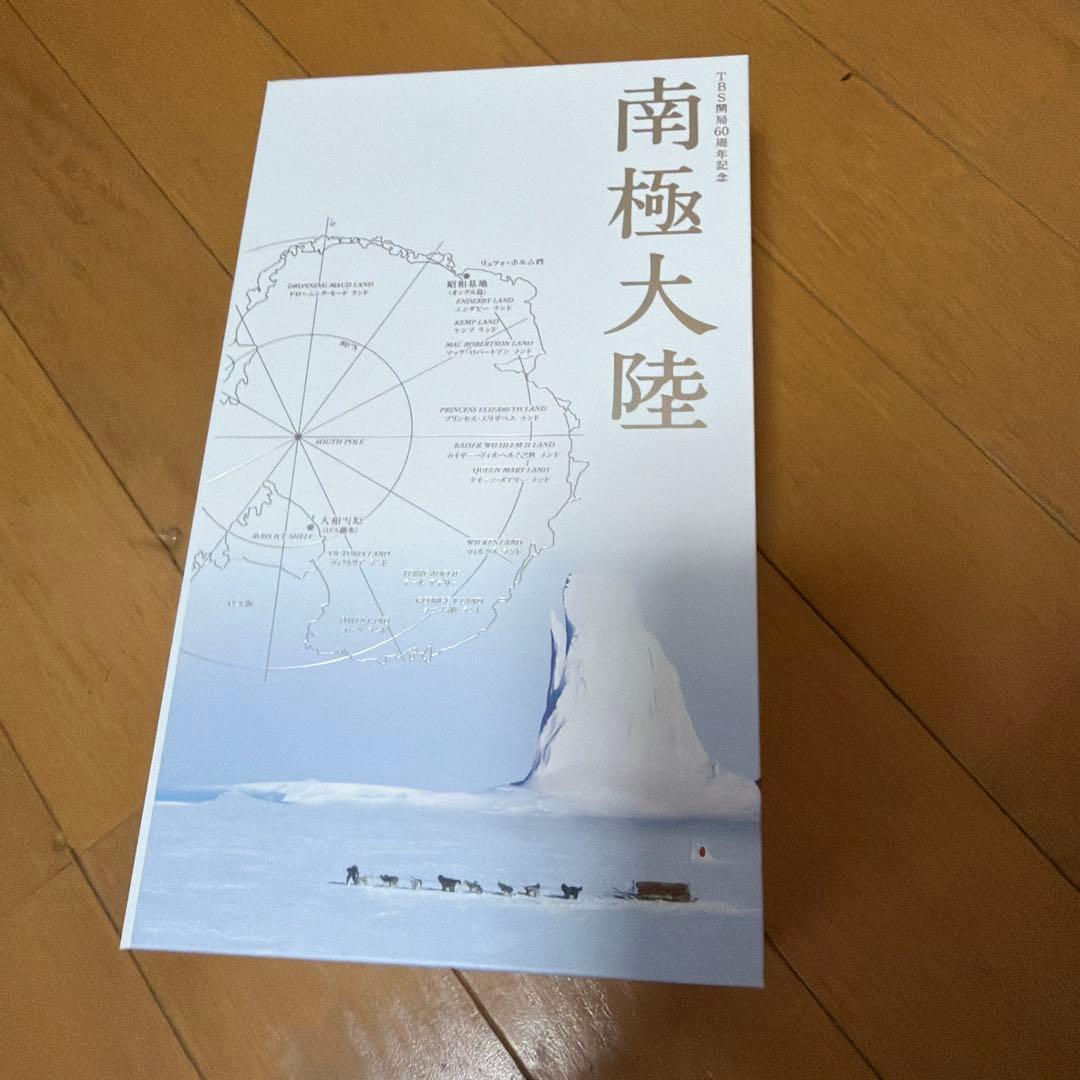 南極大陸 DVD-BOX〈8枚組〉　極美品