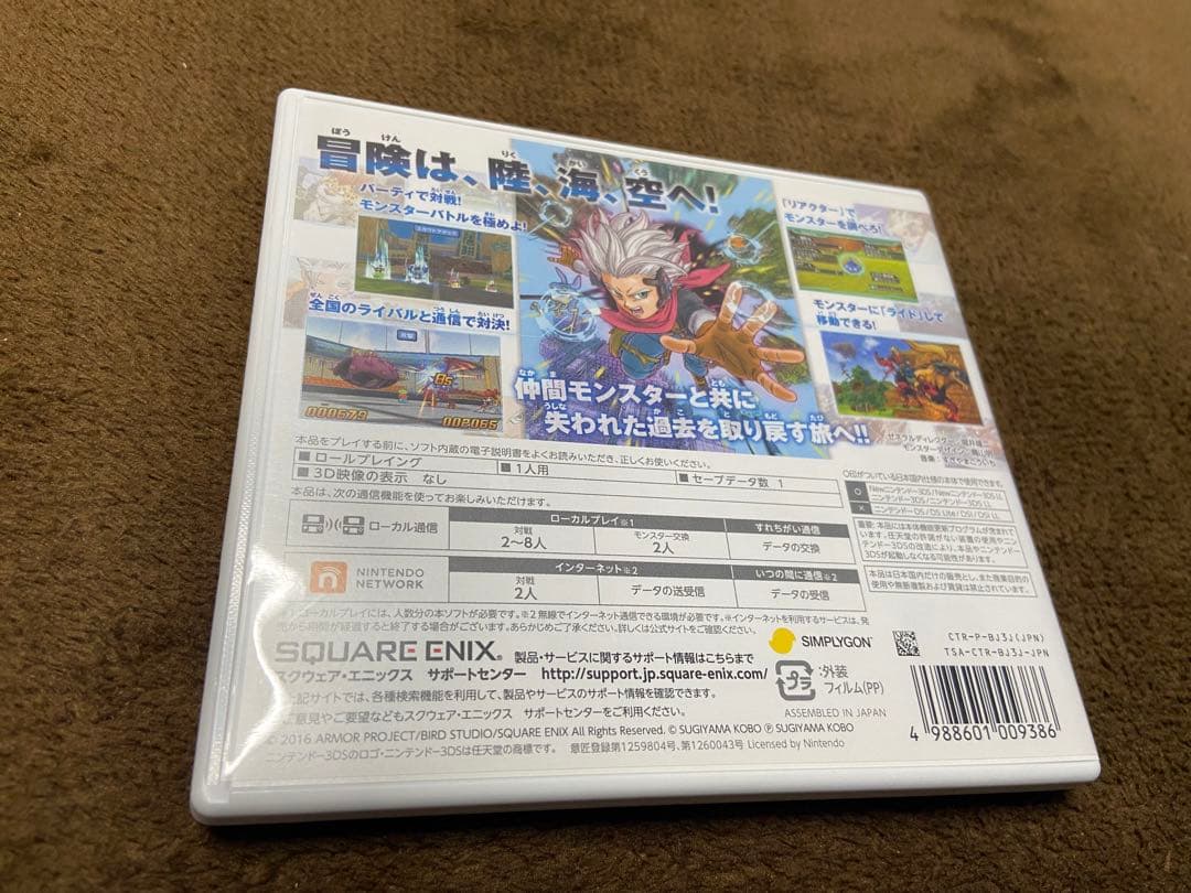 3DS ドラゴンクエストモンスターズ　4本セット　最終値下